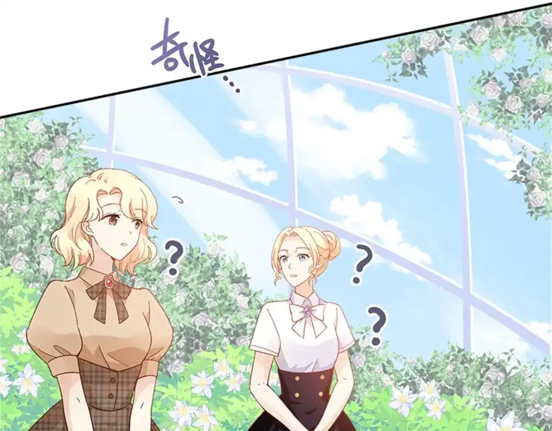 《恶女会改变》第5话 怎样才能帮助你 第59页