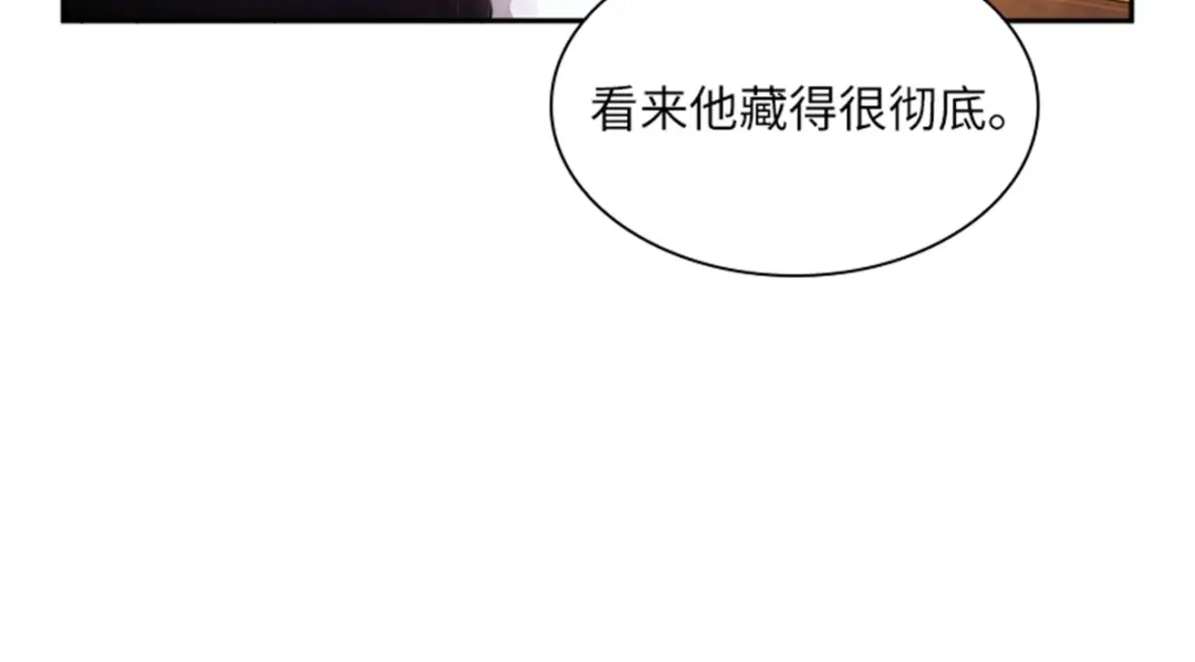 《恶女会改变》第5话 怎样才能帮助你 第15页