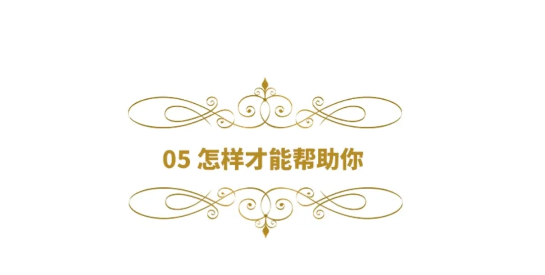 《恶女会改变》第5话 怎样才能帮助你 第6页