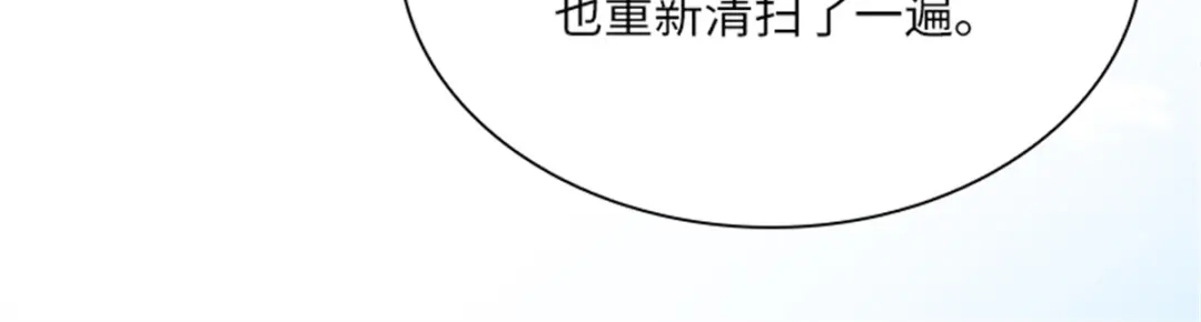《恶女会改变》第5话 怎样才能帮助你 第51页