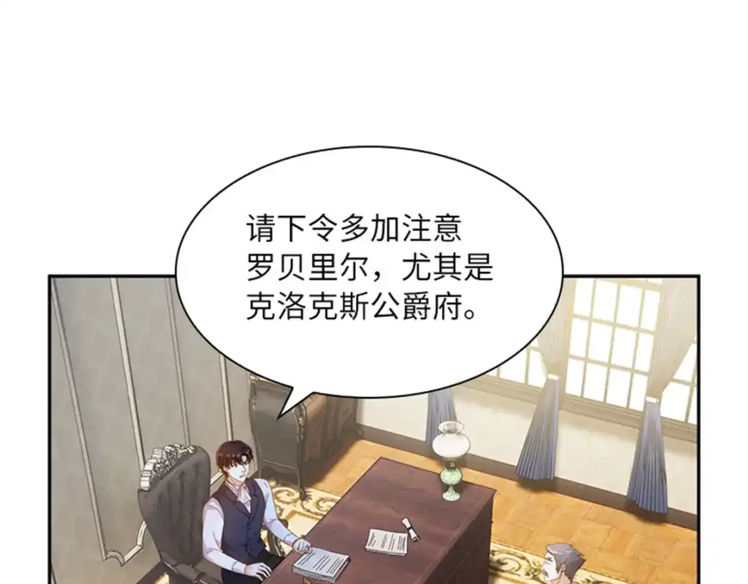 《恶女会改变》第5话 怎样才能帮助你 第21页
