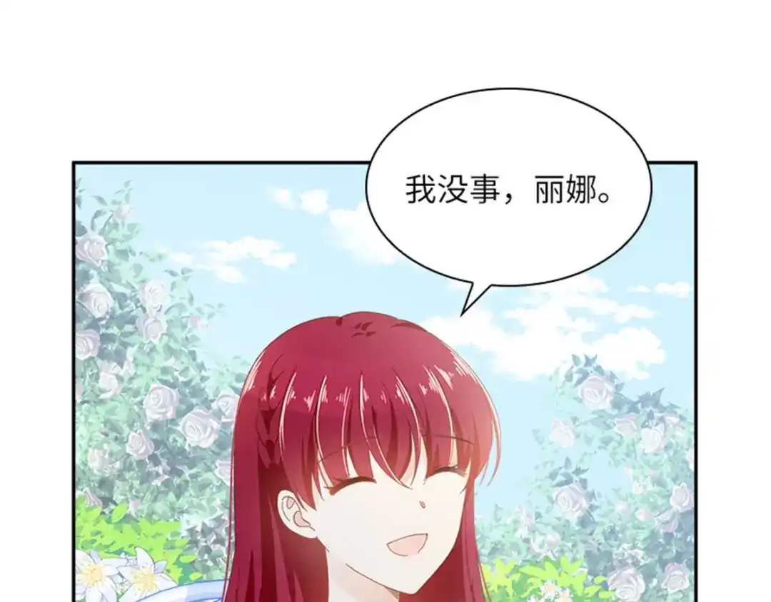 《恶女会改变》第5话 怎样才能帮助你 第74页