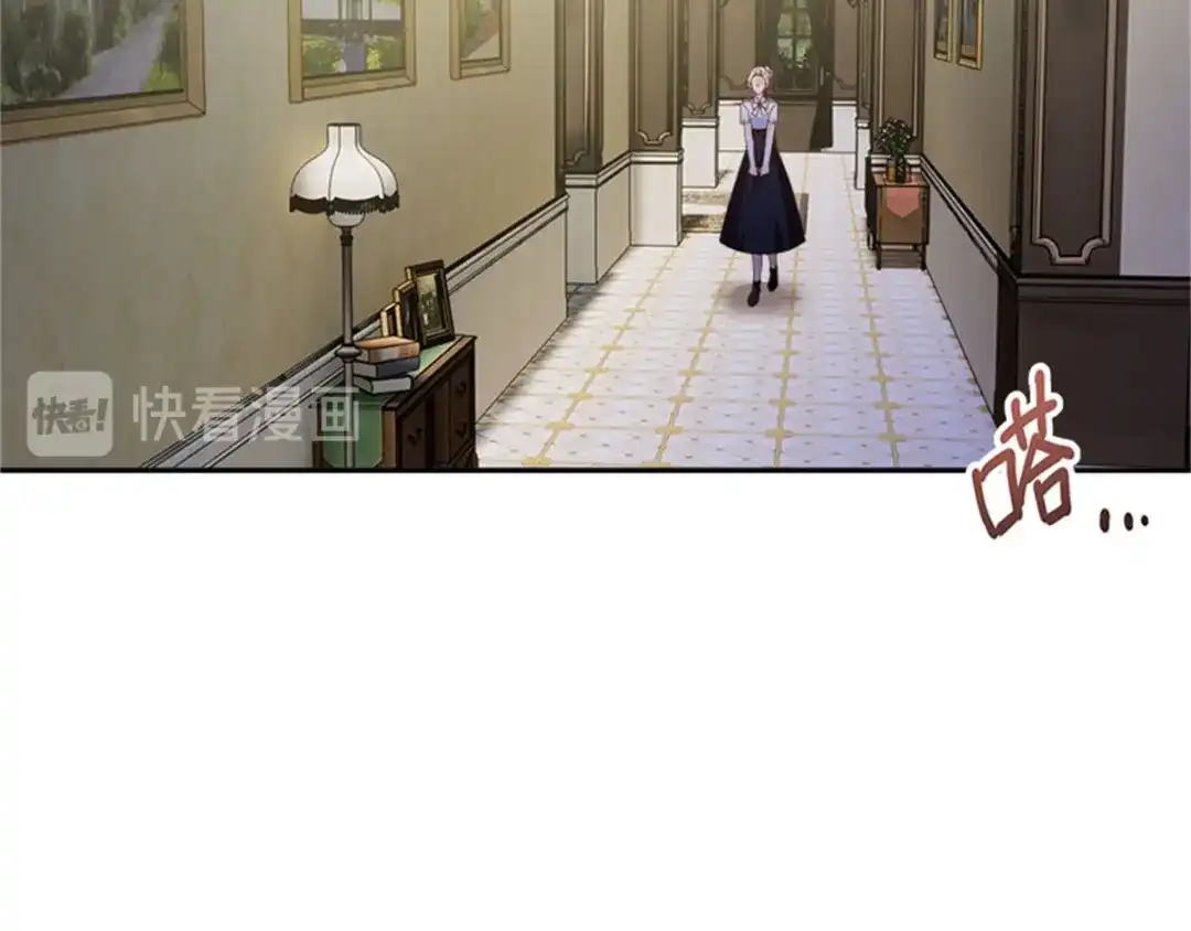 《恶女会改变》第6话 艾莎的回忆 第9页