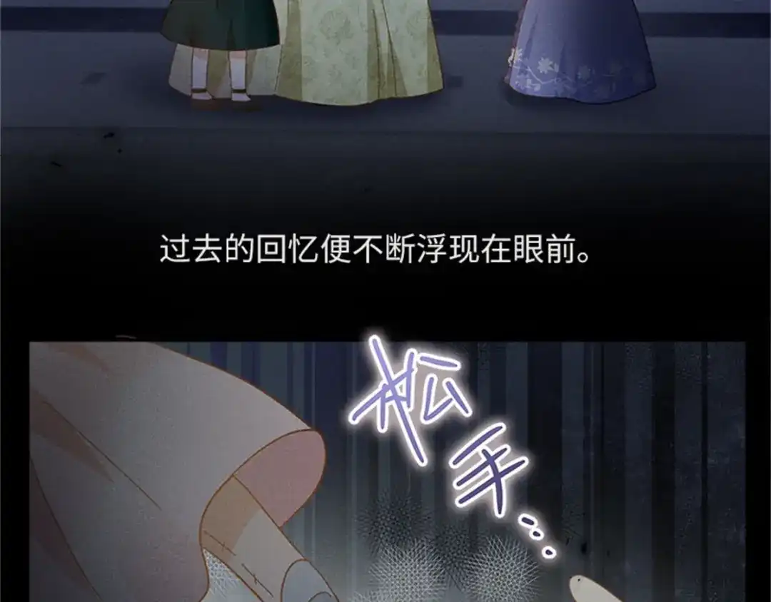 《恶女会改变》第6话 艾莎的回忆 第51页