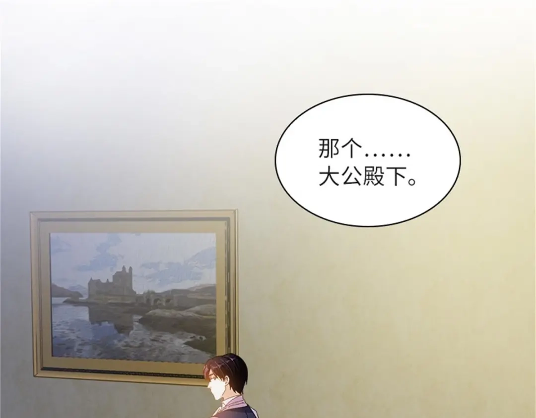 《恶女会改变》第6话 艾莎的回忆 第29页