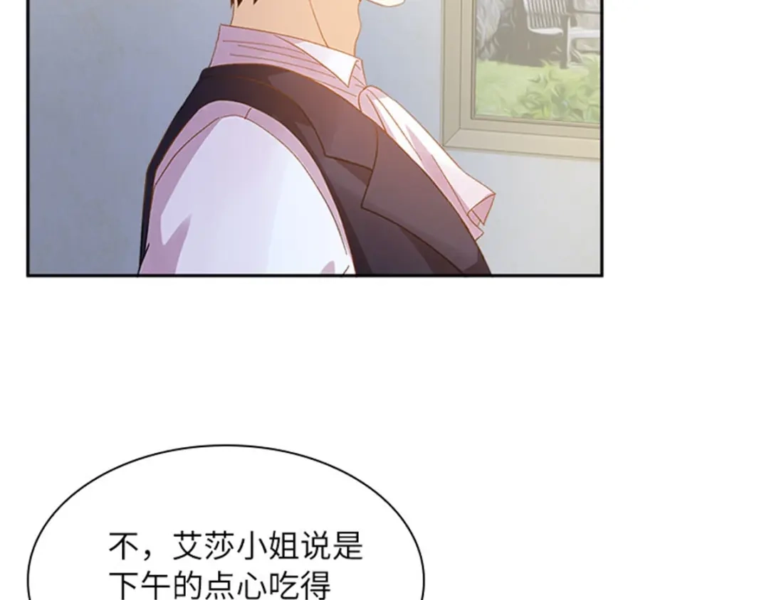 《恶女会改变》第6话 艾莎的回忆 第19页
