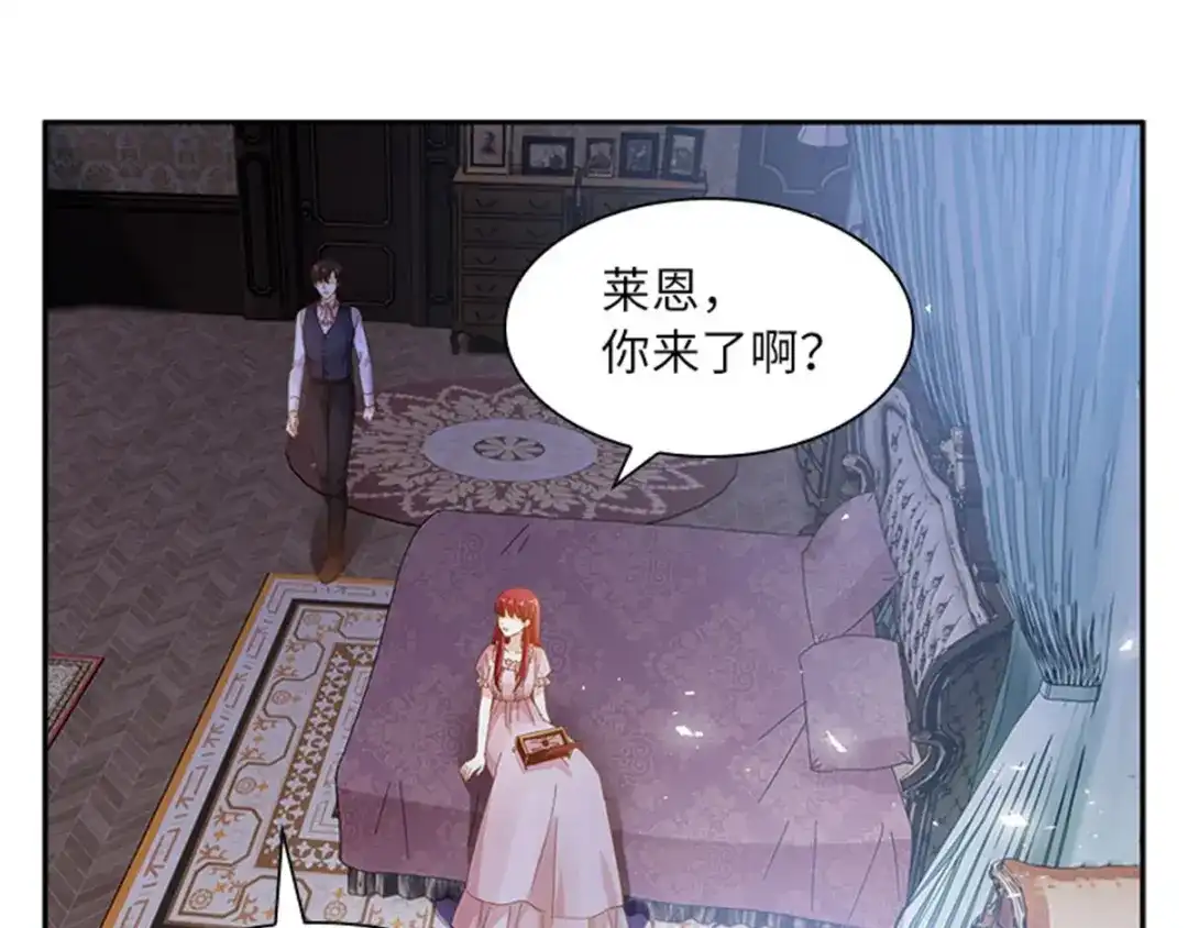 《恶女会改变》第6话 艾莎的回忆 第70页