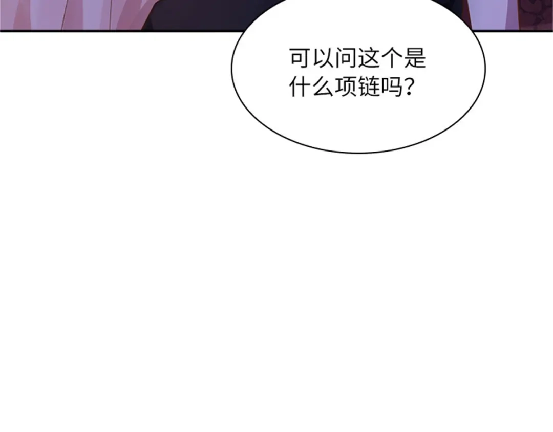 《恶女会改变》第6话 艾莎的回忆 第80页