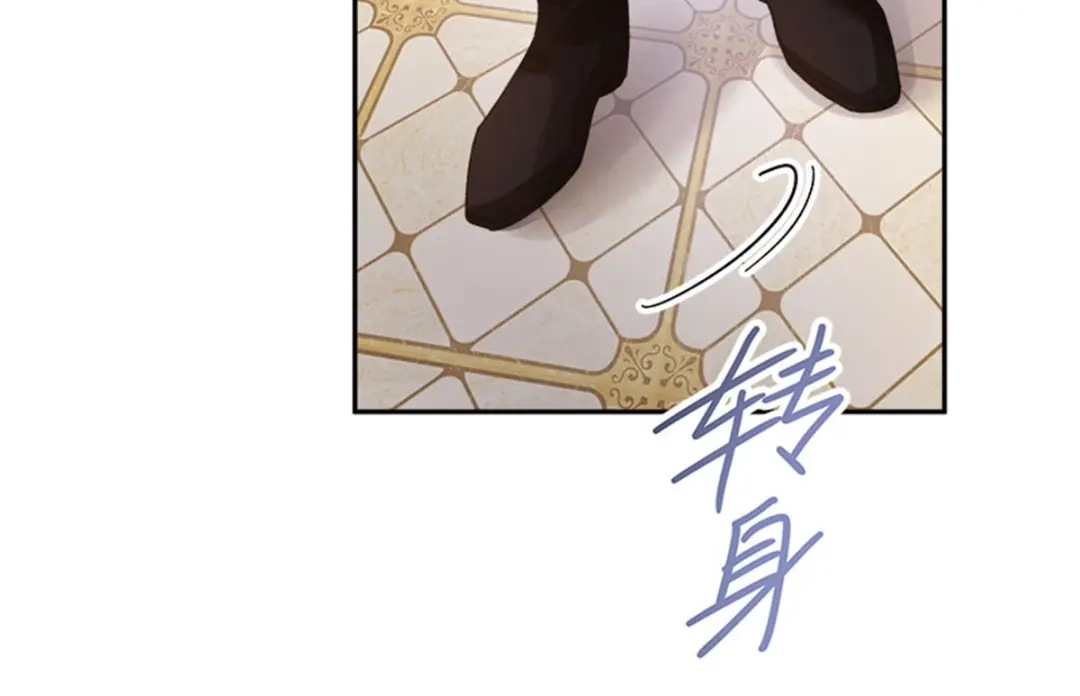 《恶女会改变》第6话 艾莎的回忆 第25页