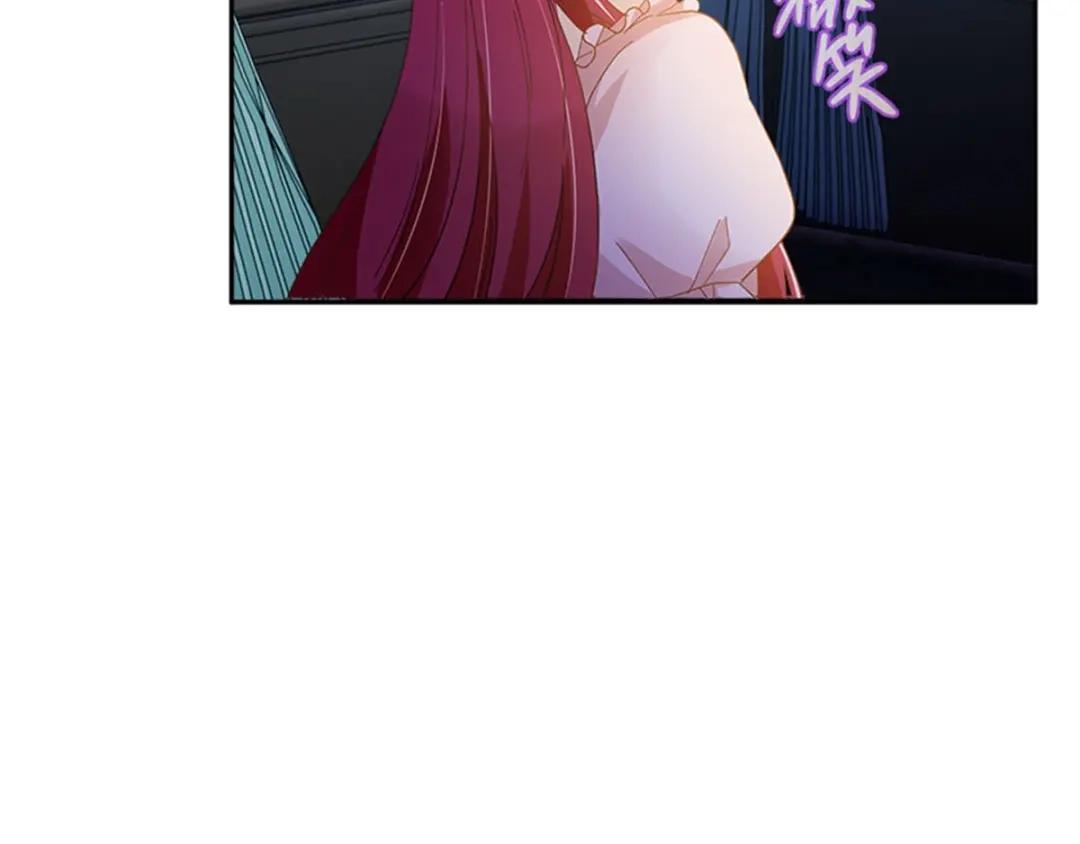 《恶女会改变》第6话 艾莎的回忆 第73页
