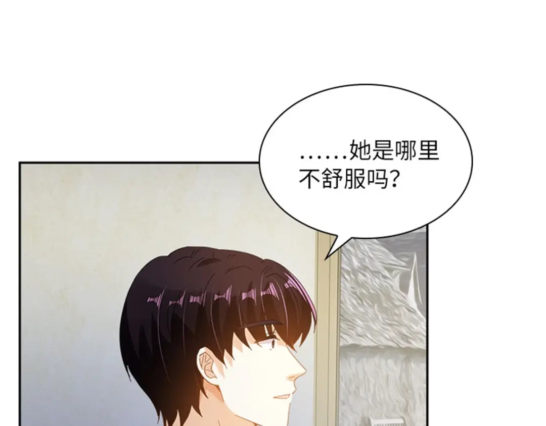 《恶女会改变》第6话 艾莎的回忆 第18页