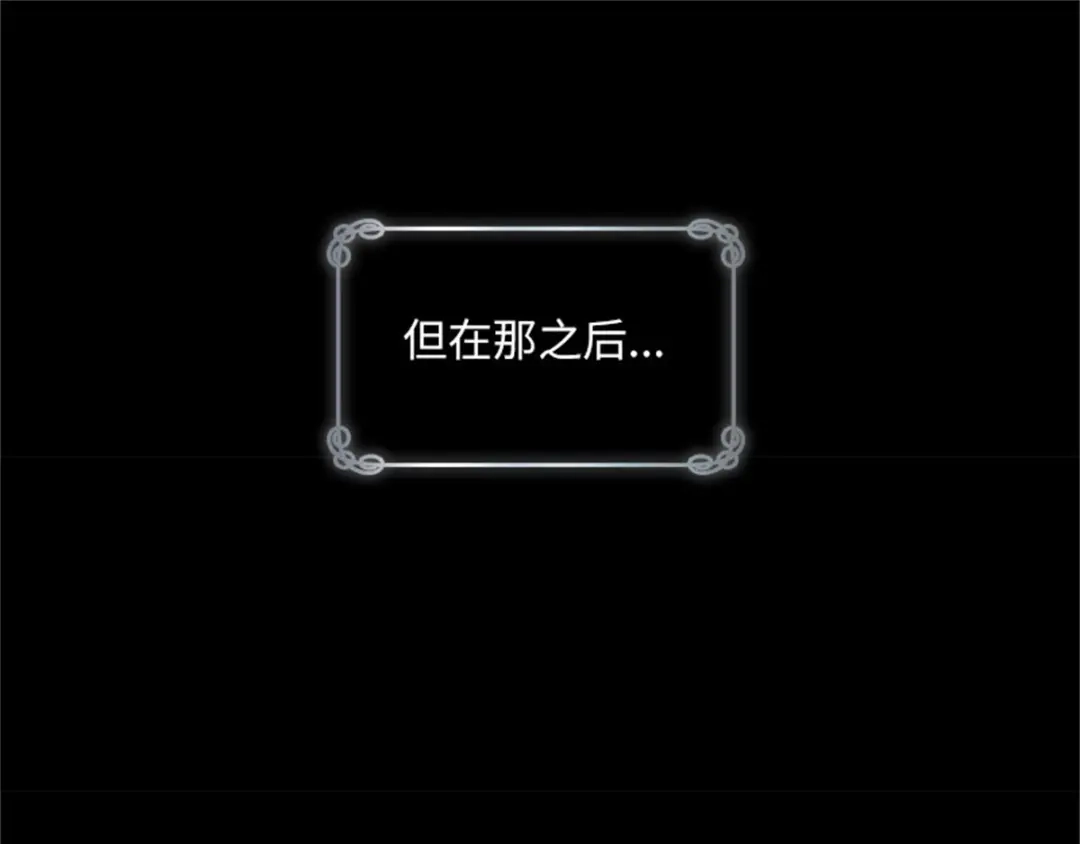 《恶女会改变》第7话 小艾莎的退让 第34页
