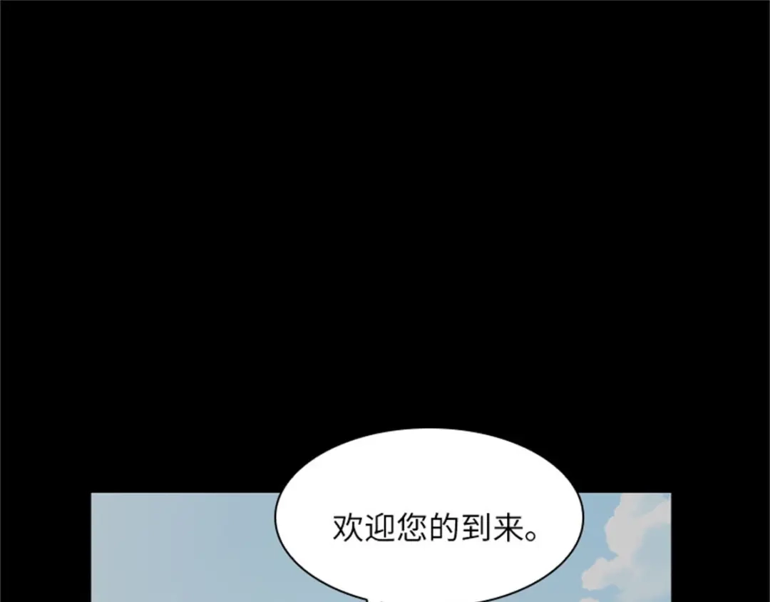 《恶女会改变》第7话 小艾莎的退让 第69页
