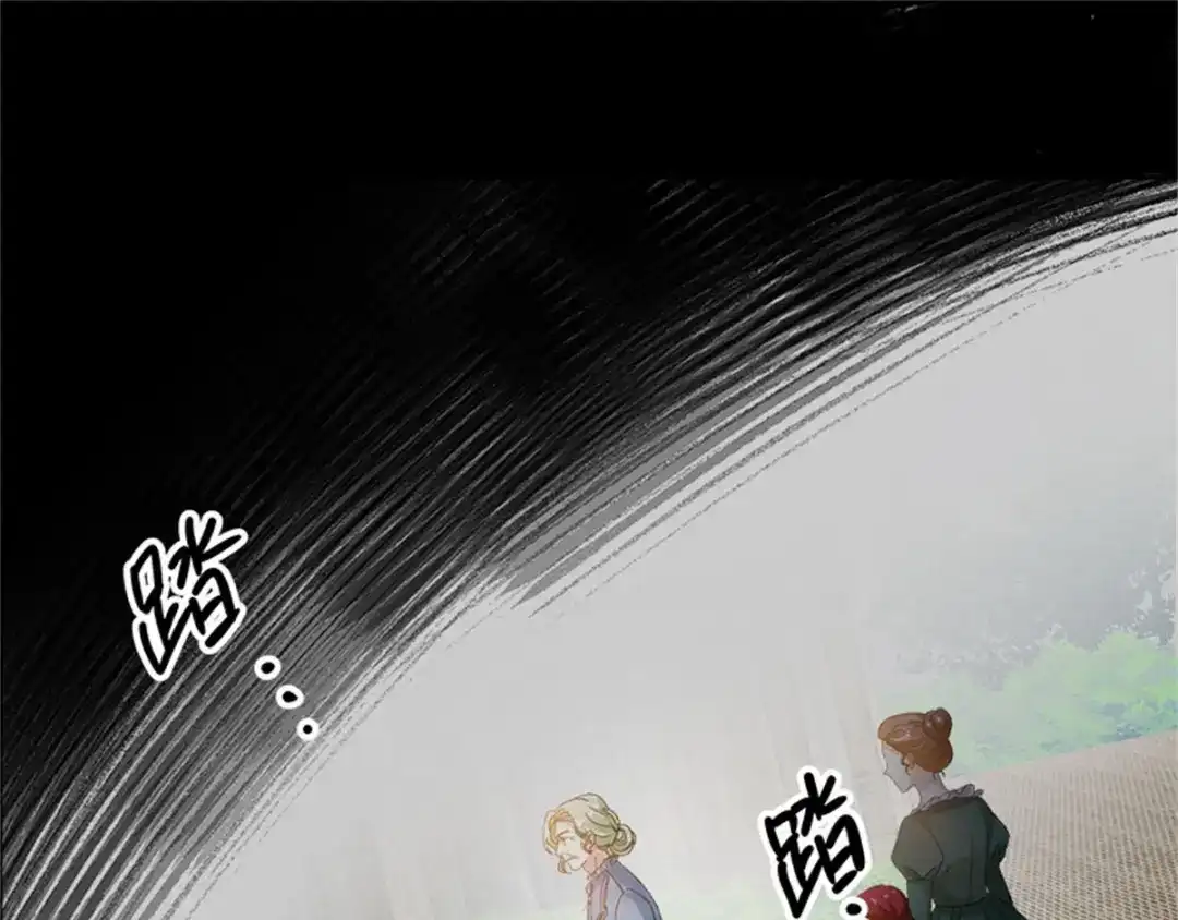 《恶女会改变》第7话 小艾莎的退让 第73页