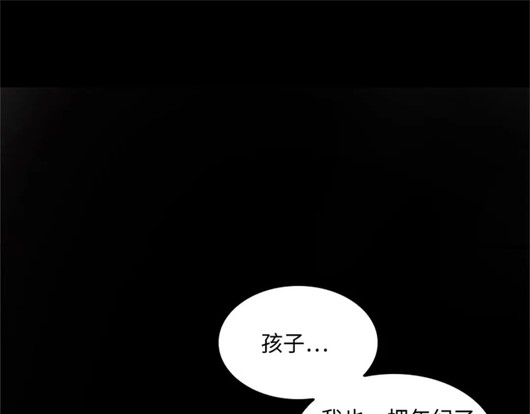 《恶女会改变》第7话 小艾莎的退让 第97页