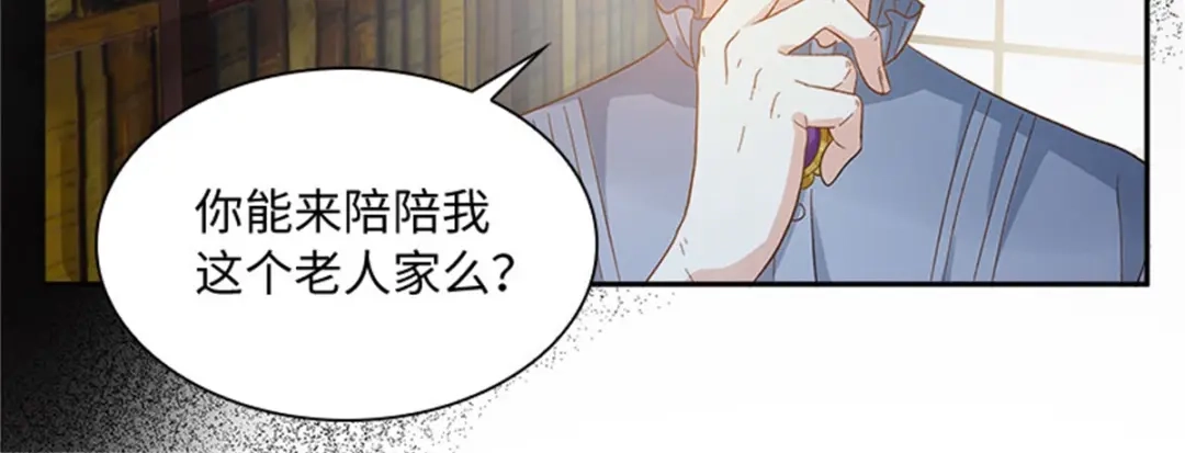 《恶女会改变》第7话 小艾莎的退让 第100页