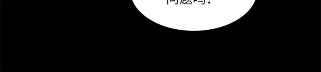 《恶女会改变》第7话 小艾莎的退让 第88页