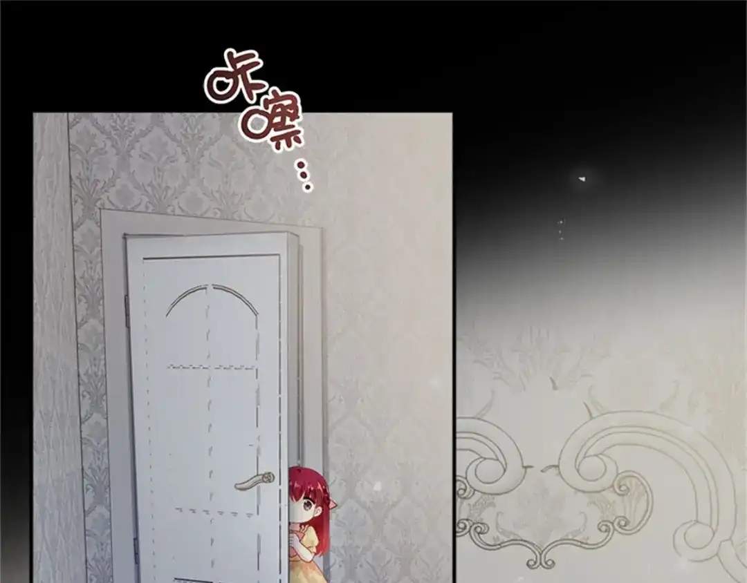 《恶女会改变》第7话 小艾莎的退让 第22页
