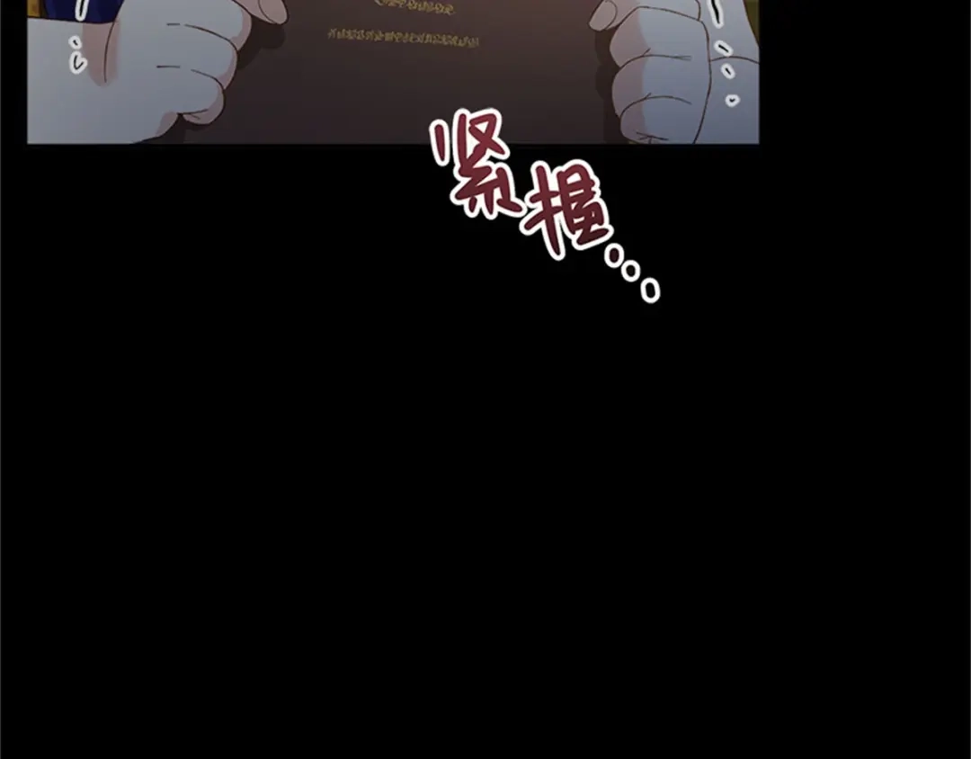 《恶女会改变》第7话 小艾莎的退让 第94页