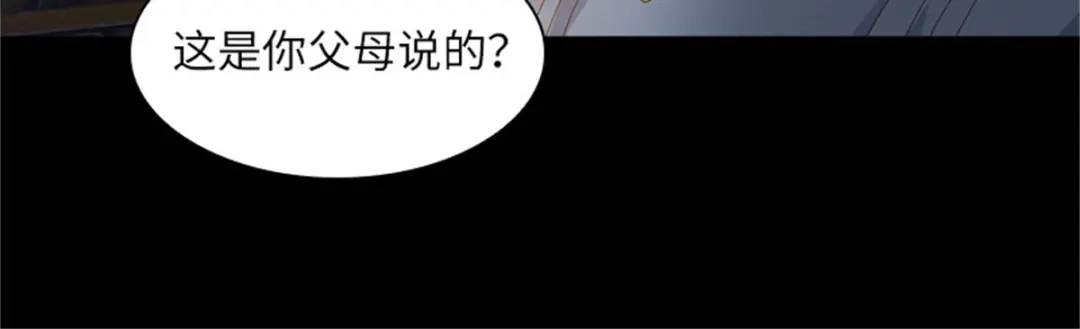 《恶女会改变》第7话 小艾莎的退让 第92页