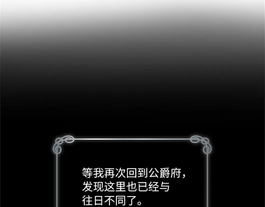 《恶女会改变》第8话 亲爱的祖母 第49页