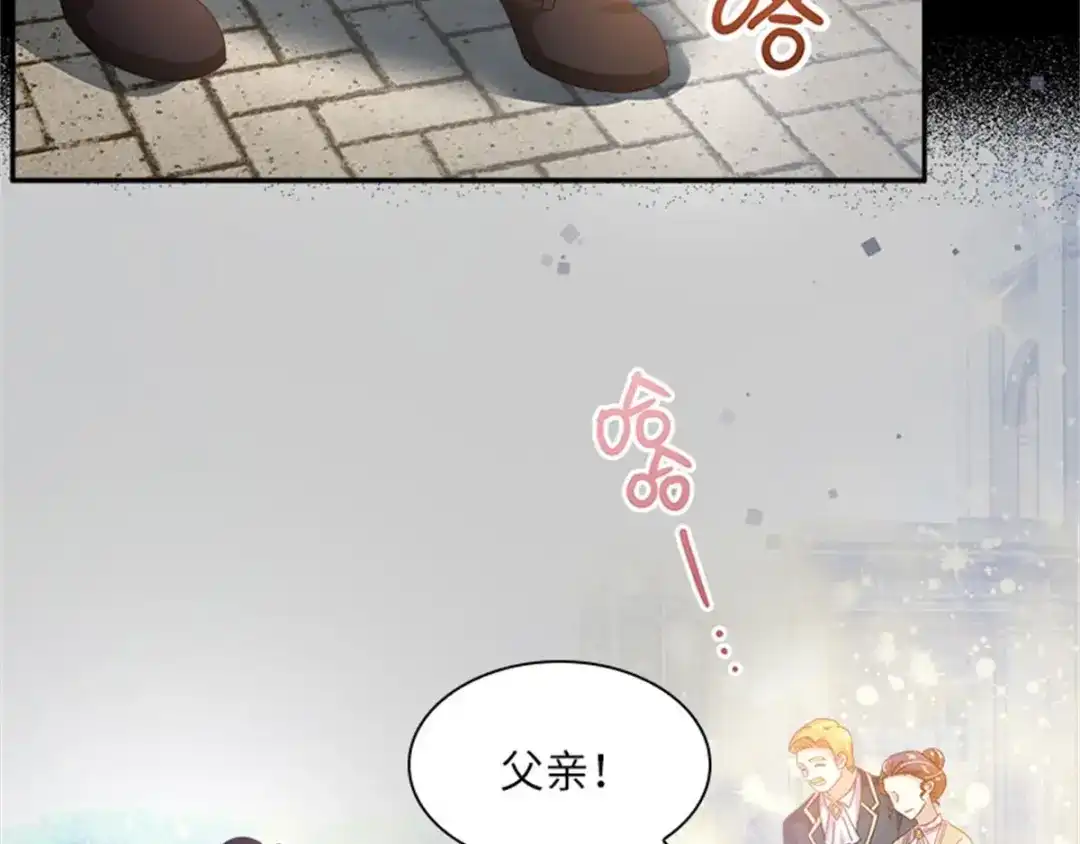 《恶女会改变》第8话 亲爱的祖母 第60页