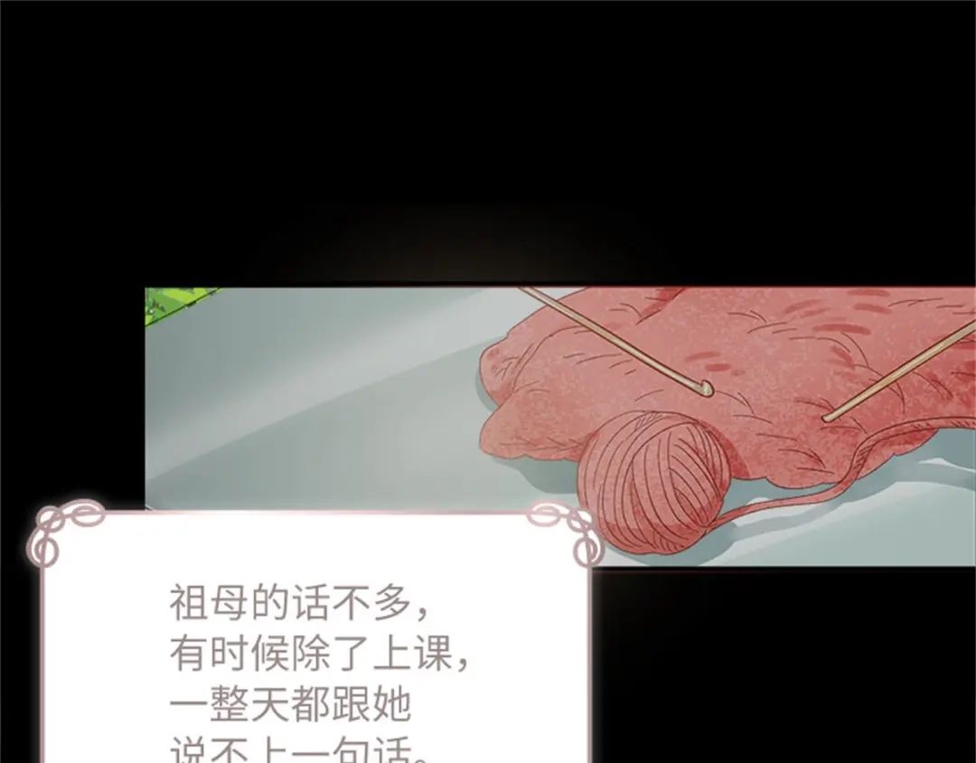 《恶女会改变》第8话 亲爱的祖母 第14页