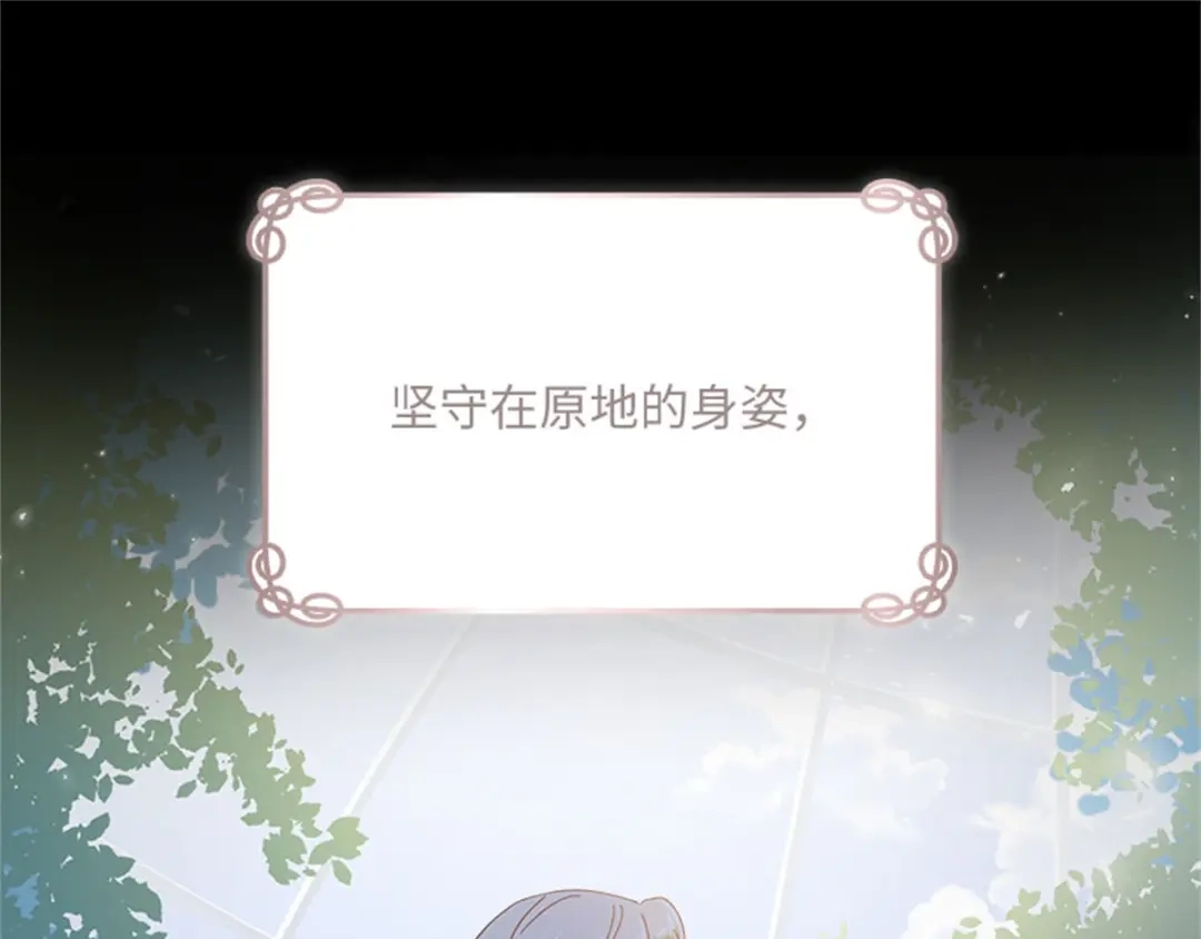 《恶女会改变》第8话 亲爱的祖母 第18页