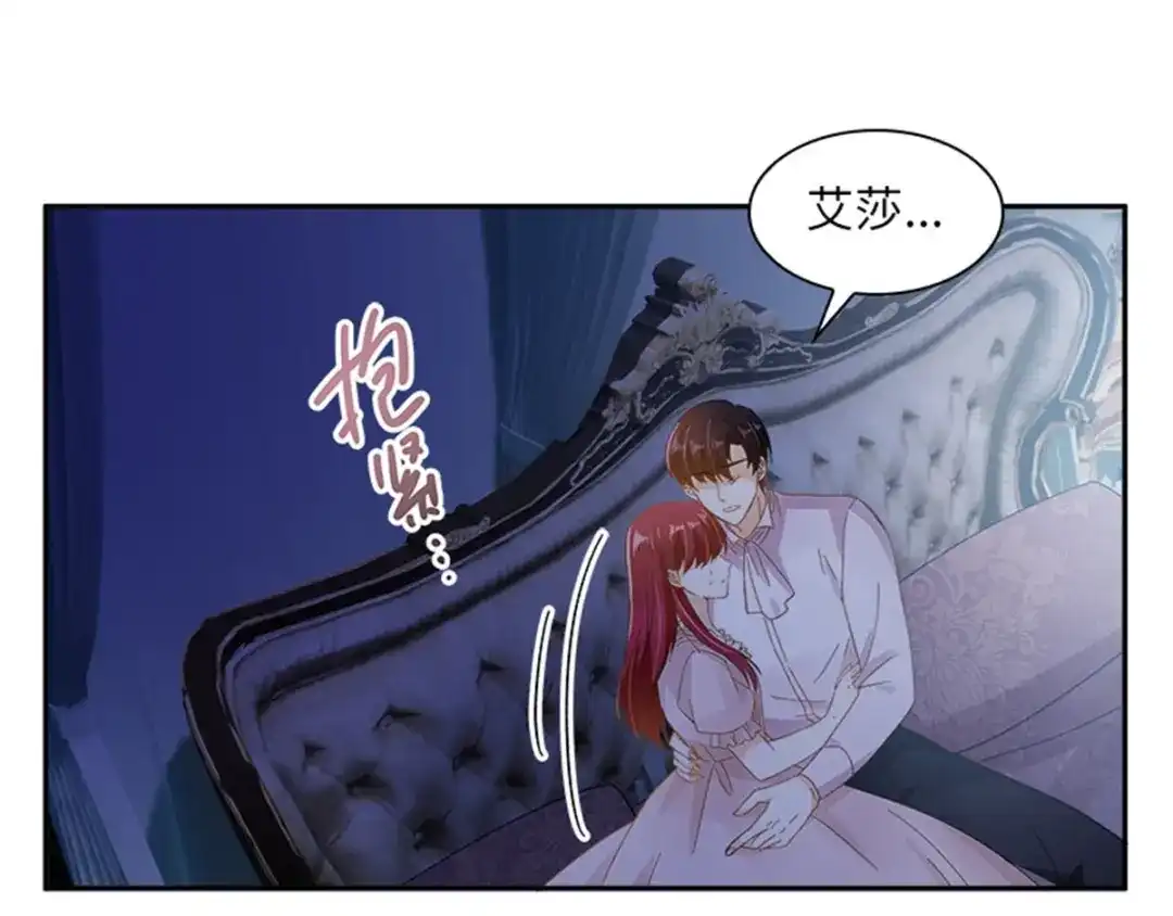 《恶女会改变》第8话 亲爱的祖母 第44页