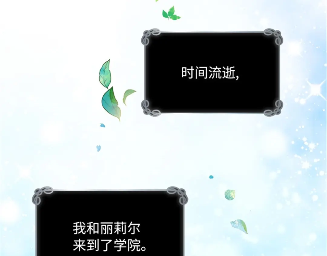 《恶女会改变》第8话 亲爱的祖母 第69页