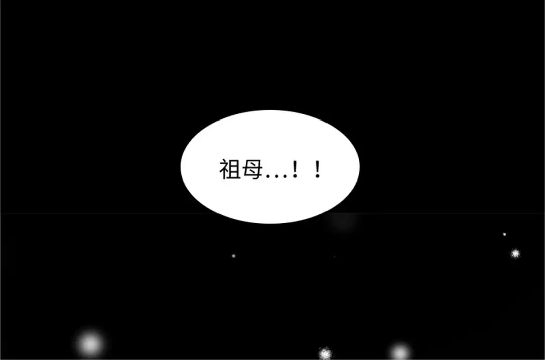《恶女会改变》第8话 亲爱的祖母 第35页