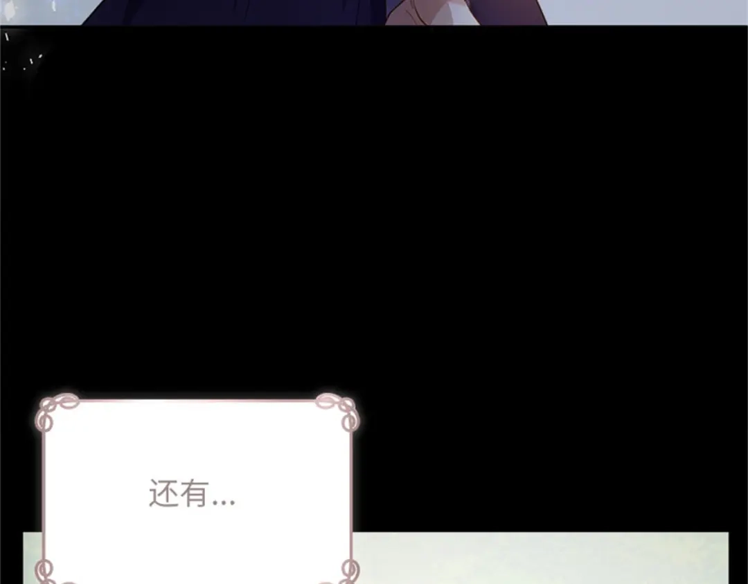 《恶女会改变》第8话 亲爱的祖母 第20页