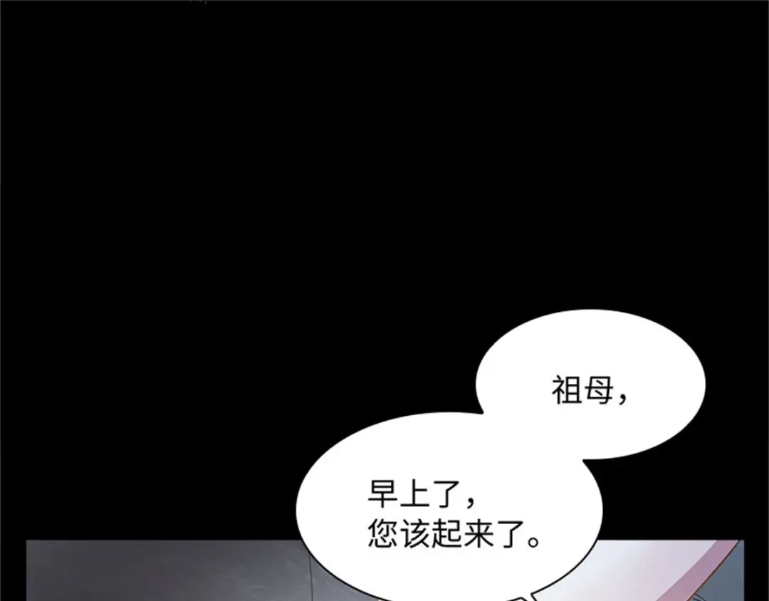 《恶女会改变》第8话 亲爱的祖母 第30页