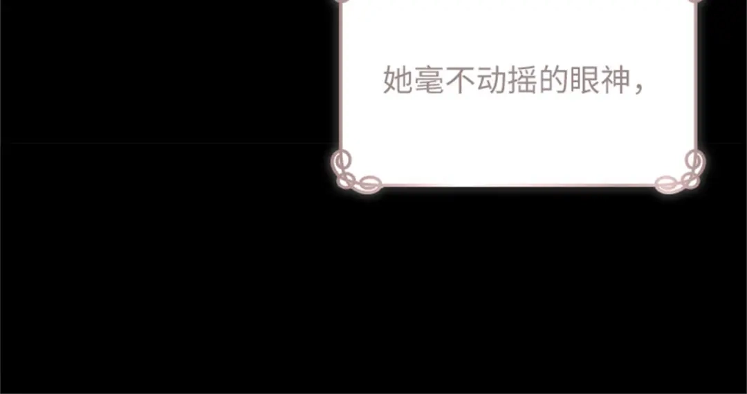 《恶女会改变》第8话 亲爱的祖母 第17页