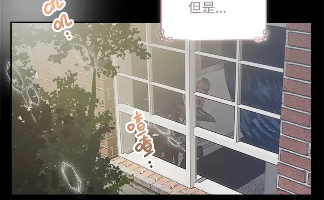 《恶女会改变》第8话 亲爱的祖母 第29页