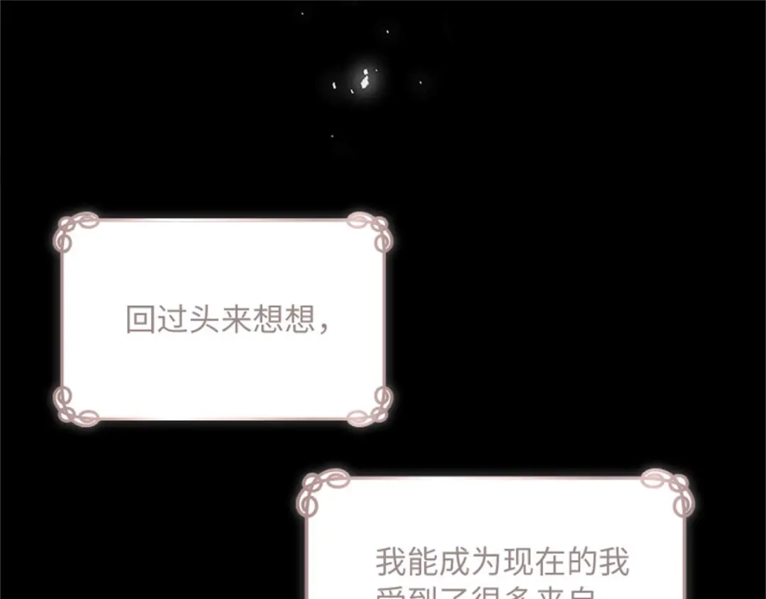 《恶女会改变》第8话 亲爱的祖母 第26页