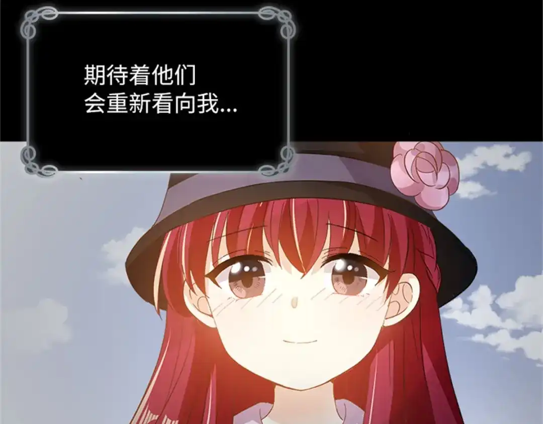 《恶女会改变》第8话 亲爱的祖母 第57页
