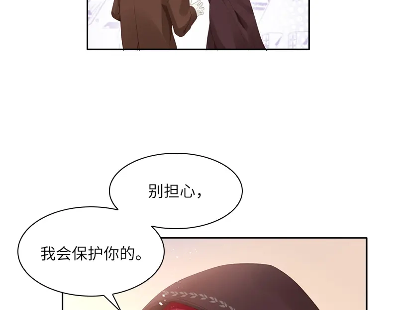 《恶女会改变》第10话 府邸一日游 第56页