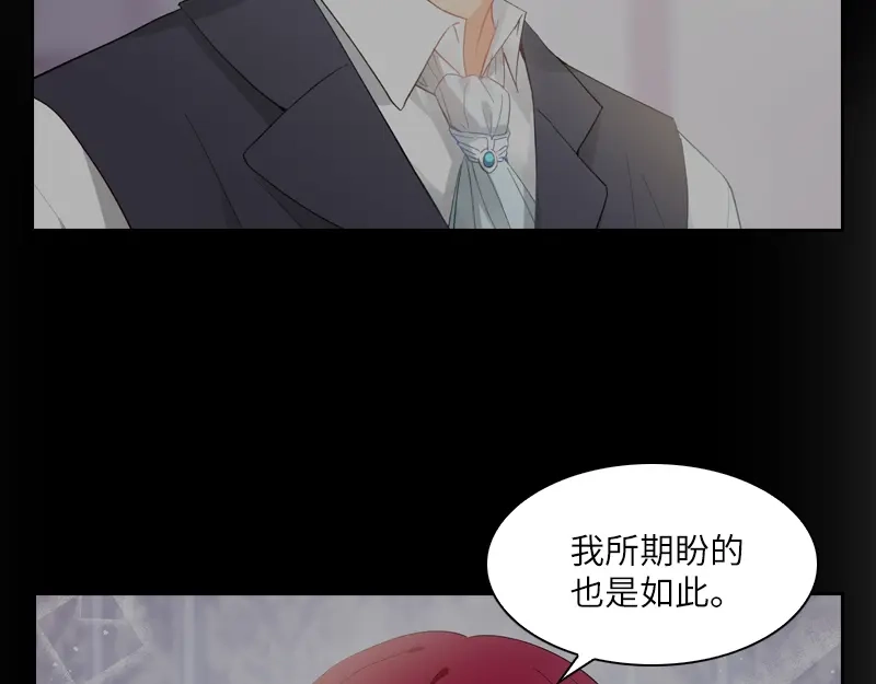 《恶女会改变》第10话 府邸一日游 第15页