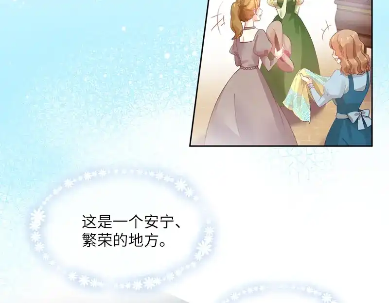 《恶女会改变》第10话 府邸一日游 第64页