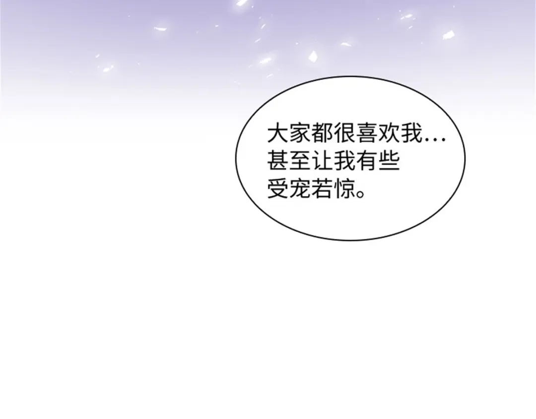 《恶女会改变》第10话 “恶女”的诞生 第59页