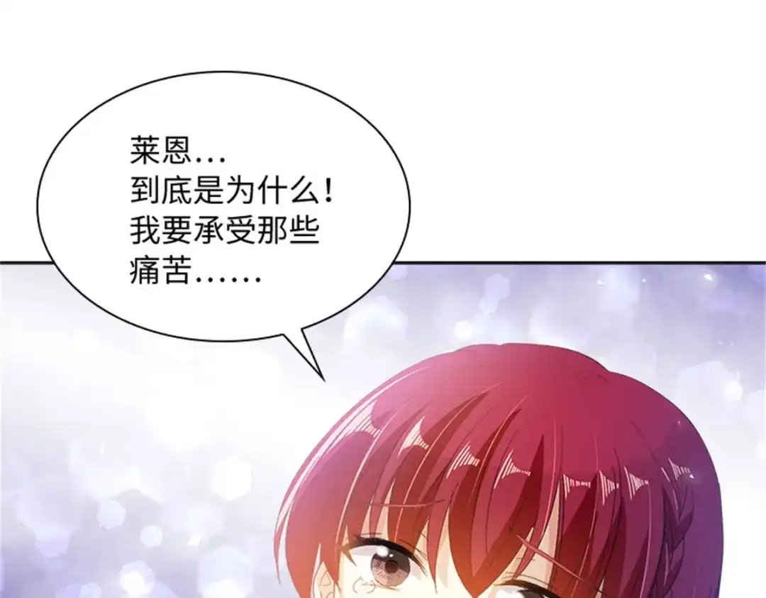 《恶女会改变》第10话 “恶女”的诞生 第64页