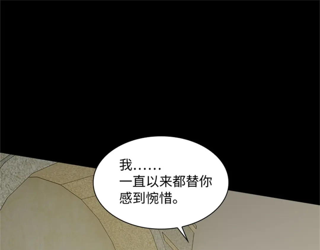 《恶女会改变》第10话 “恶女”的诞生 第7页