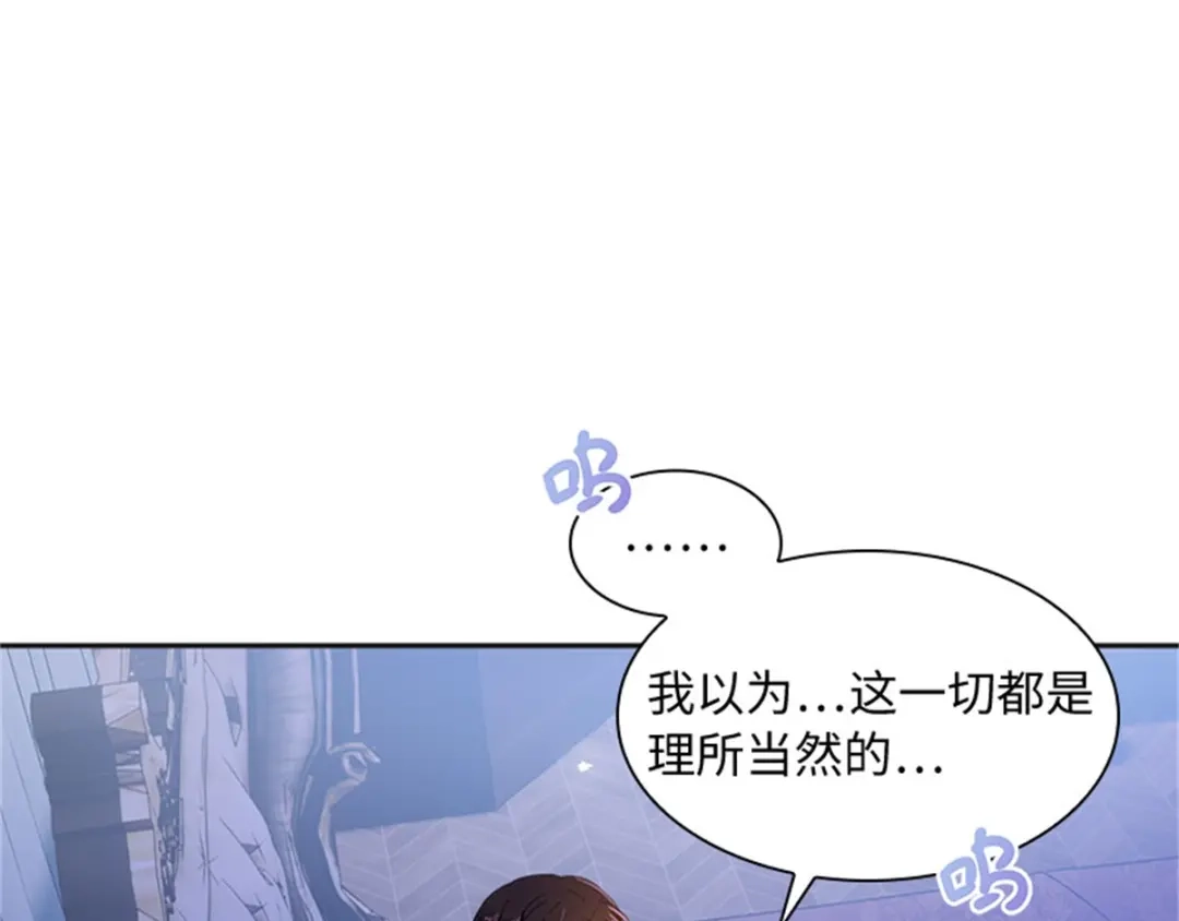 《恶女会改变》第10话 “恶女”的诞生 第54页