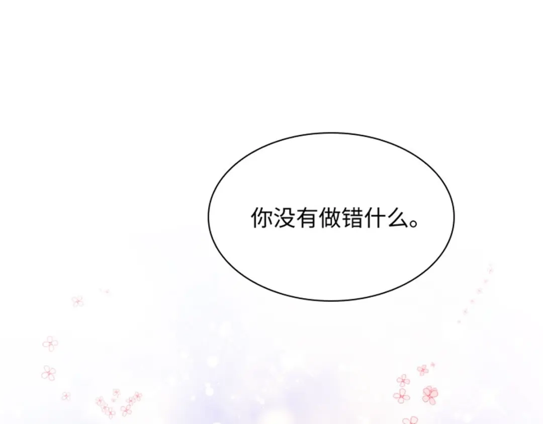 《恶女会改变》第10话 “恶女”的诞生 第68页
