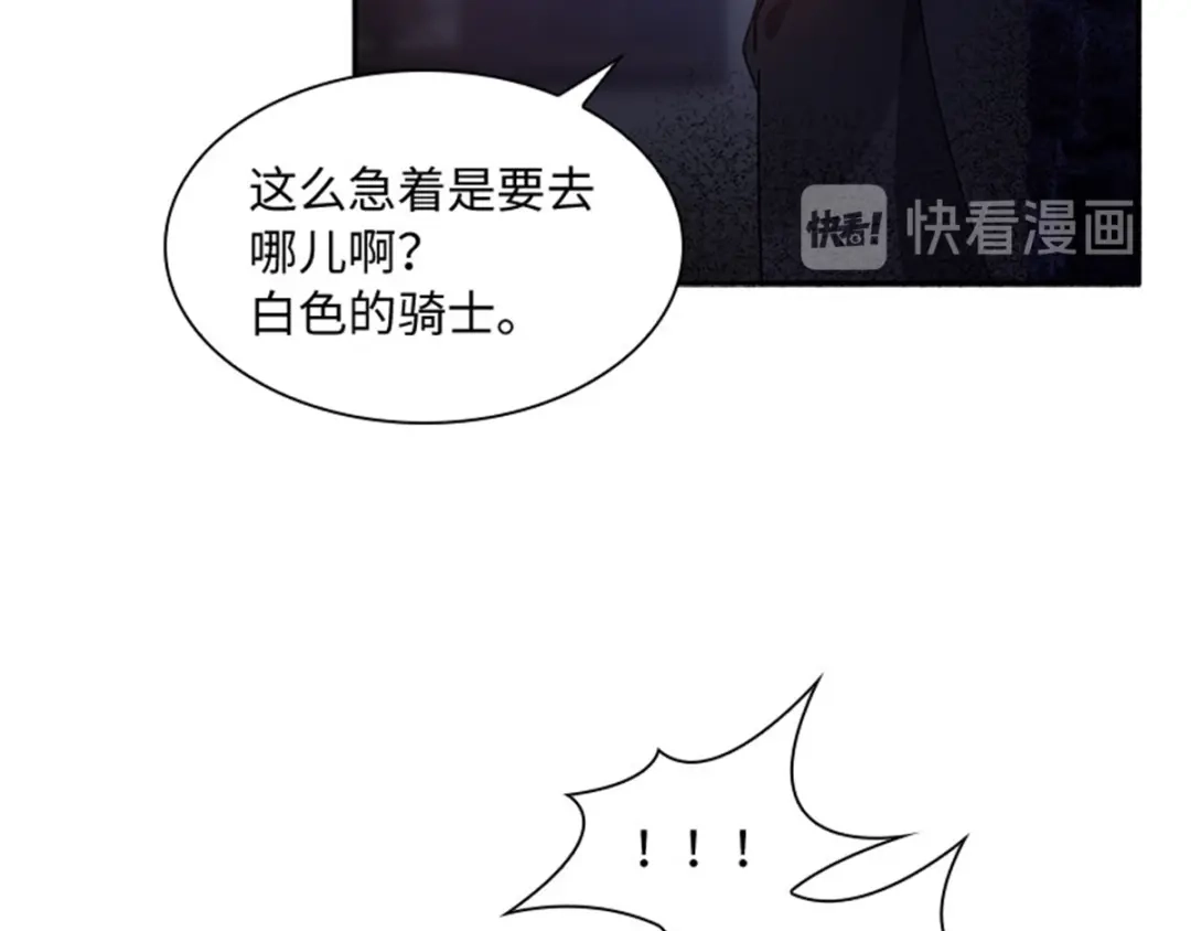 《恶女会改变》第10话 “恶女”的诞生 第86页