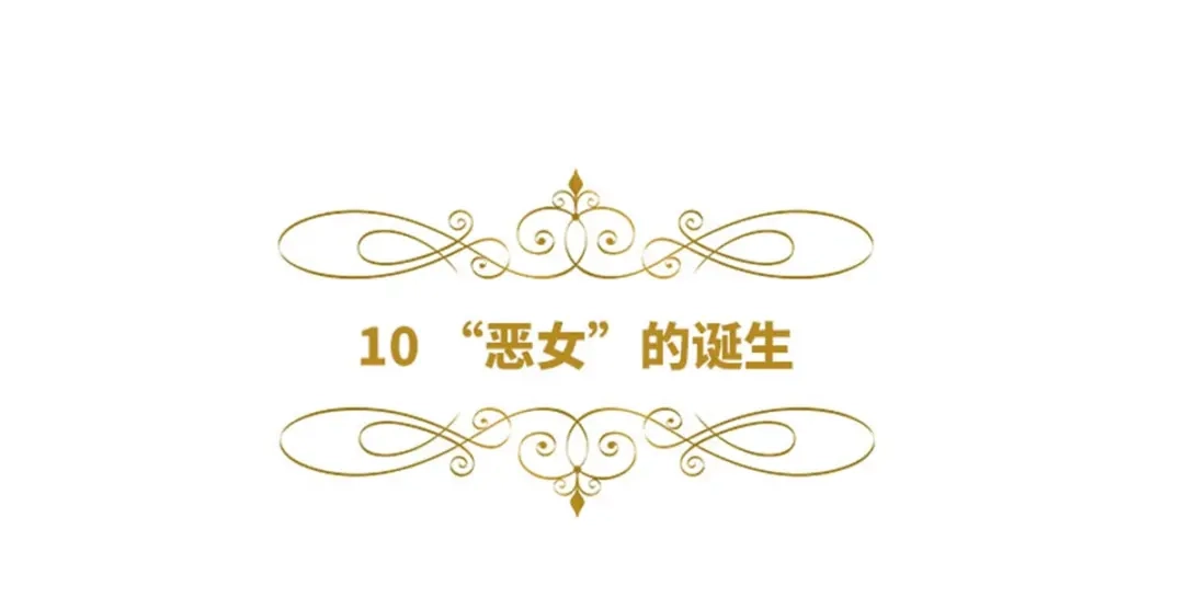 《恶女会改变》第10话 “恶女”的诞生 第6页