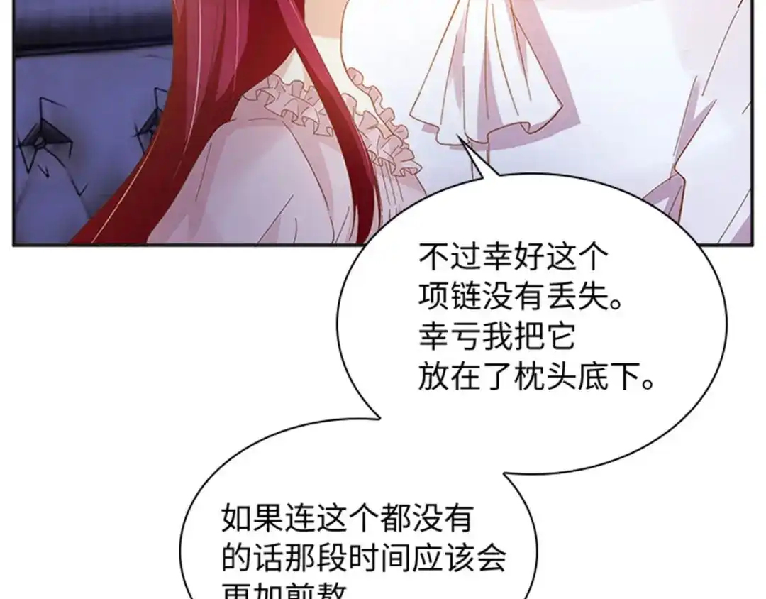 《恶女会改变》第10话 “恶女”的诞生 第39页