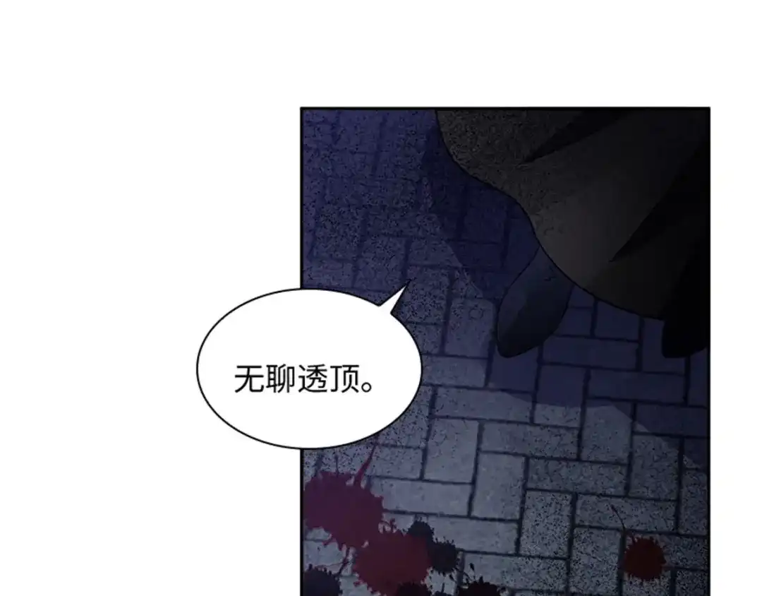 《恶女会改变》第10话 “恶女”的诞生 第93页