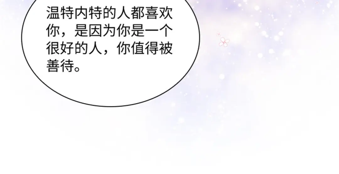 《恶女会改变》第10话 “恶女”的诞生 第70页